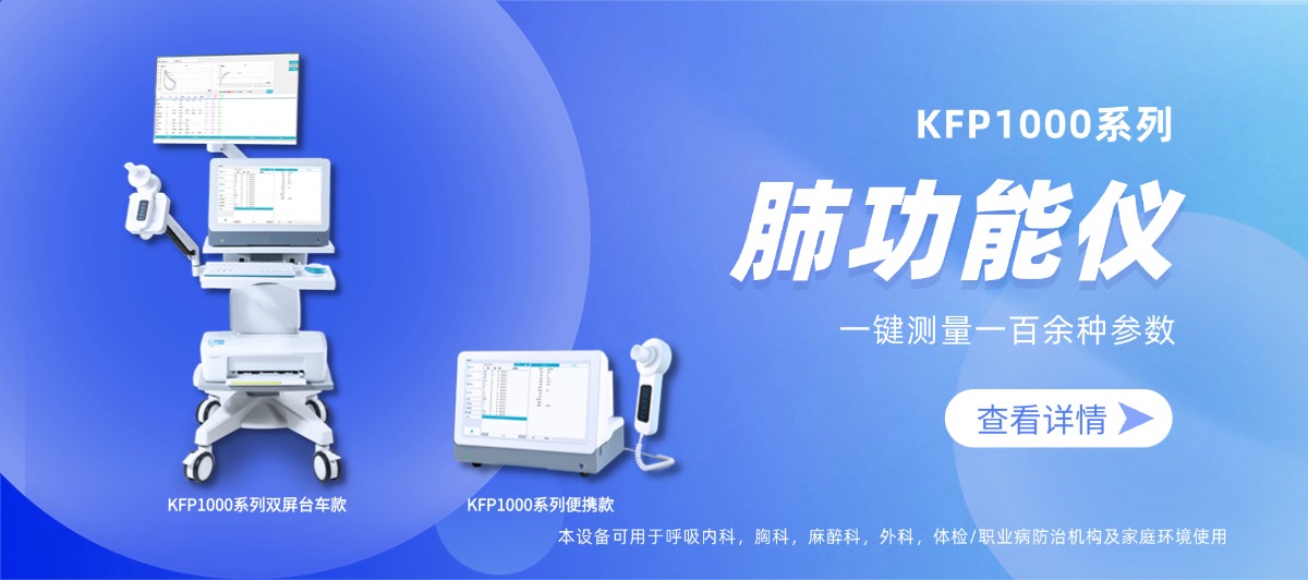 人體成分分析儀